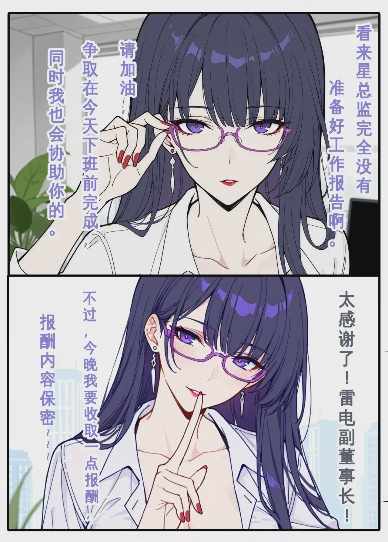 第1话，第 6 頁