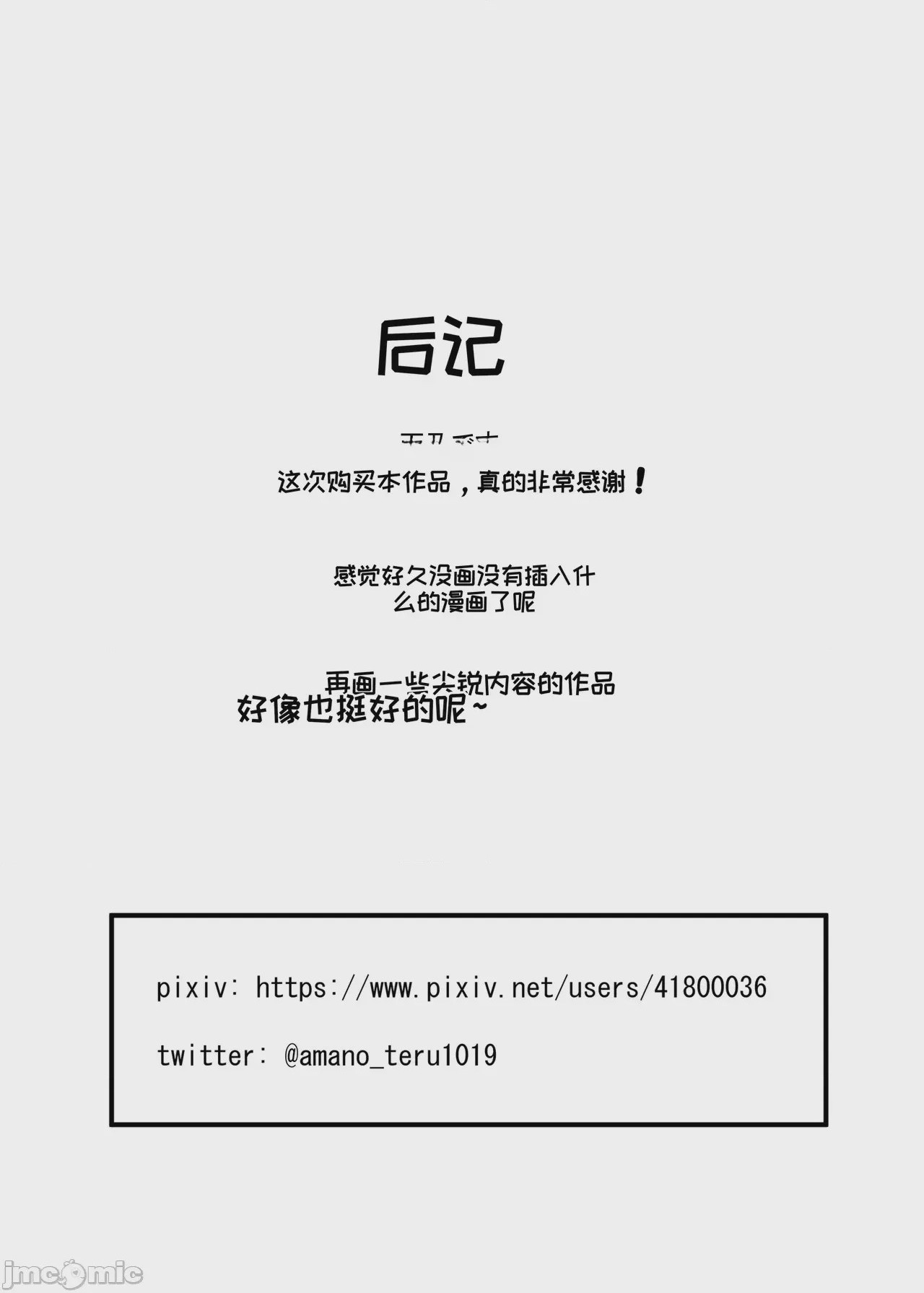第1话, страница 42