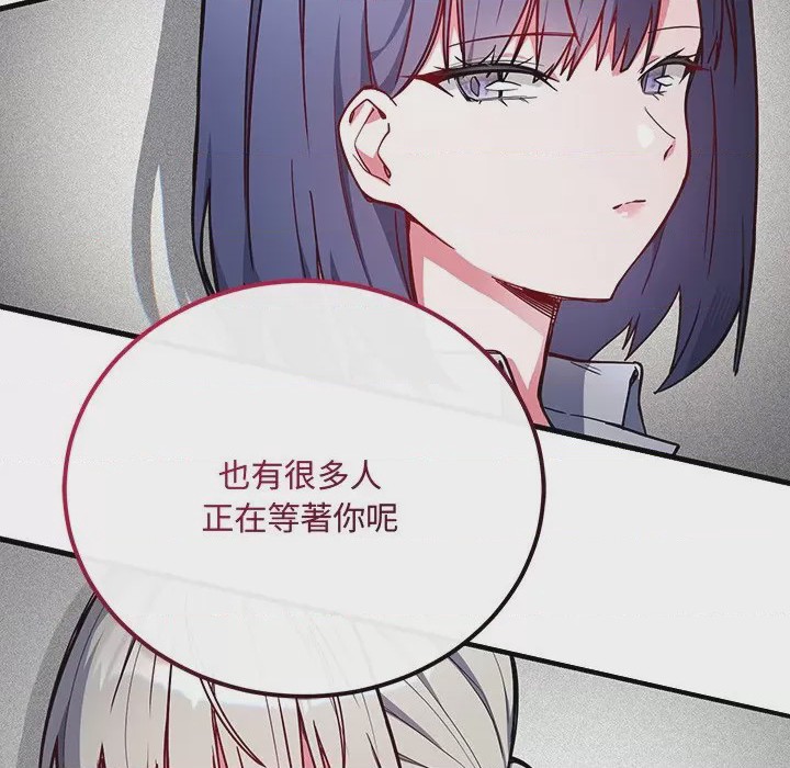 第1话 滿意度評鑑中 第1話, 페이지 341
