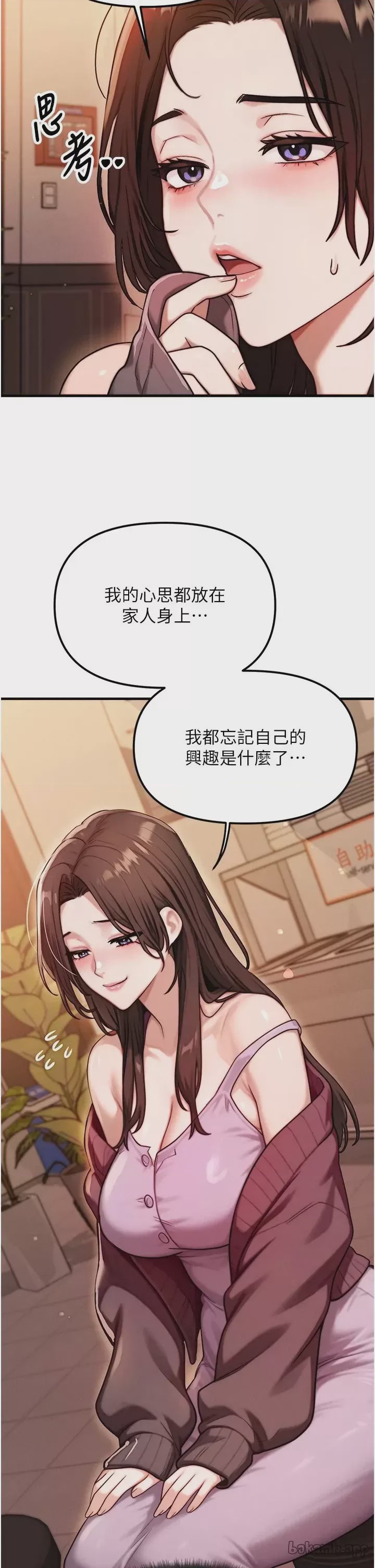 第 1 章, pahina 35