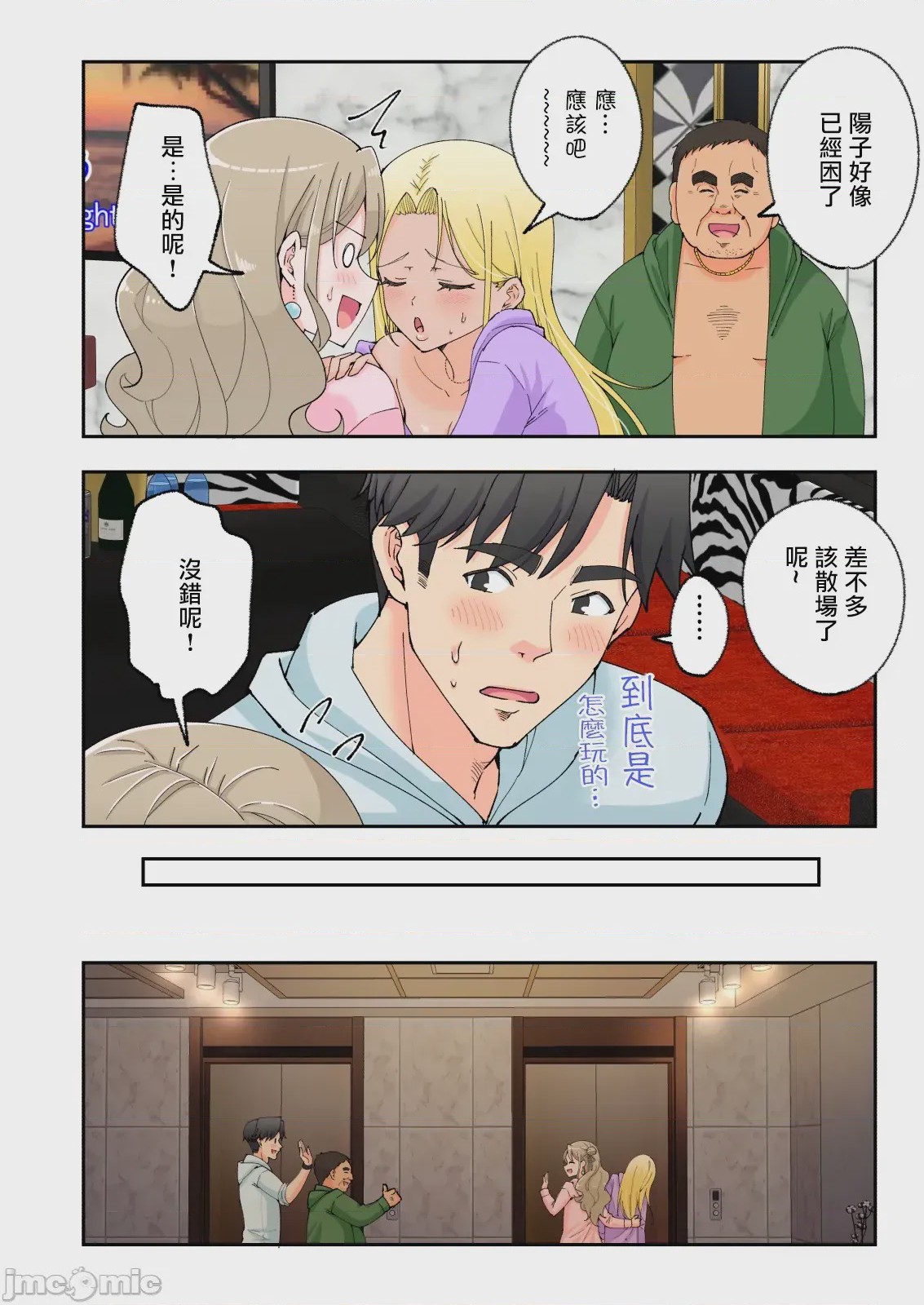 第1话，第 292 頁