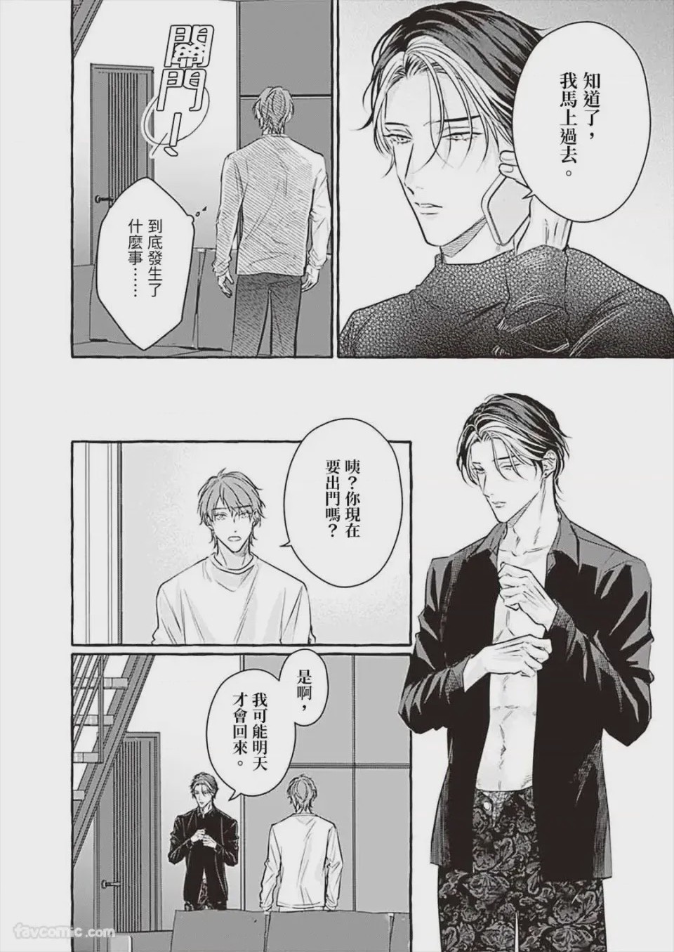 第1话，第 120 页