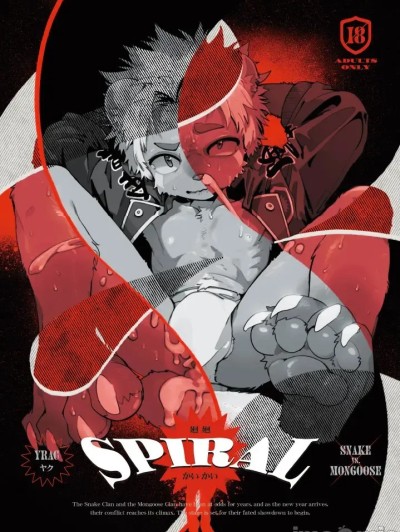 Poster for Spiral | Interspecies × Defeat SPIRAL: Interspecies × Defeat
