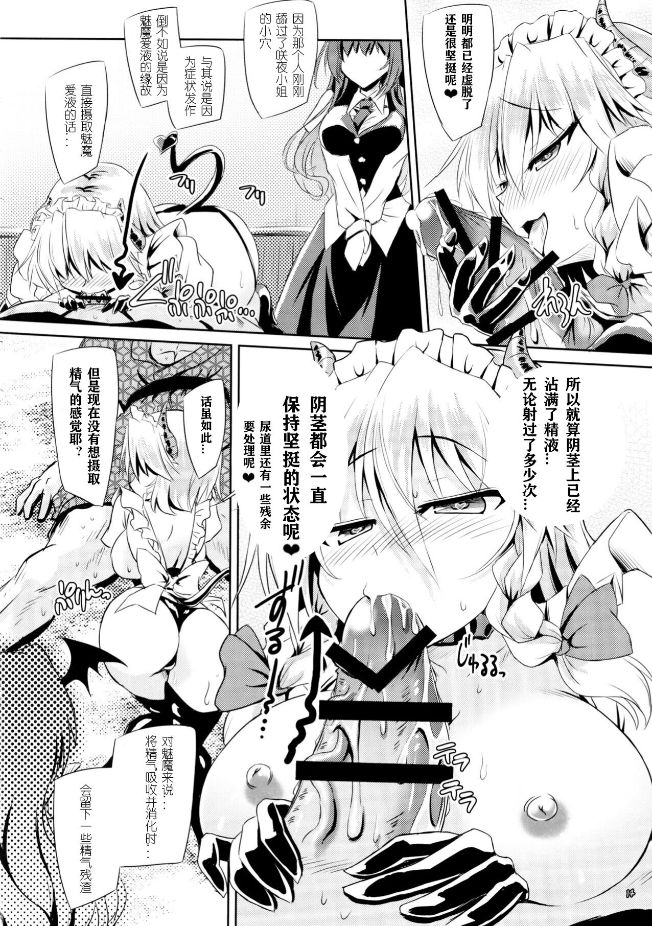 1, pahina 14