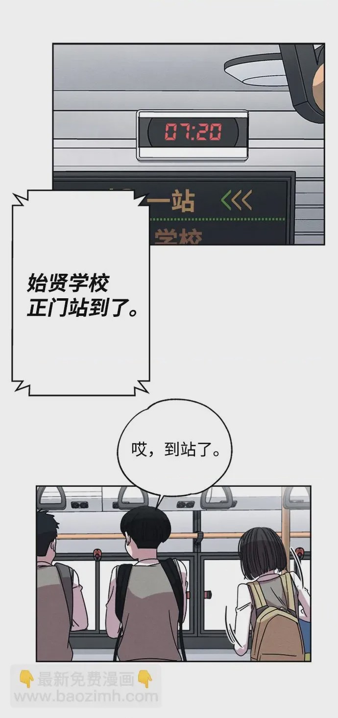 第1话 第1話, страница 13