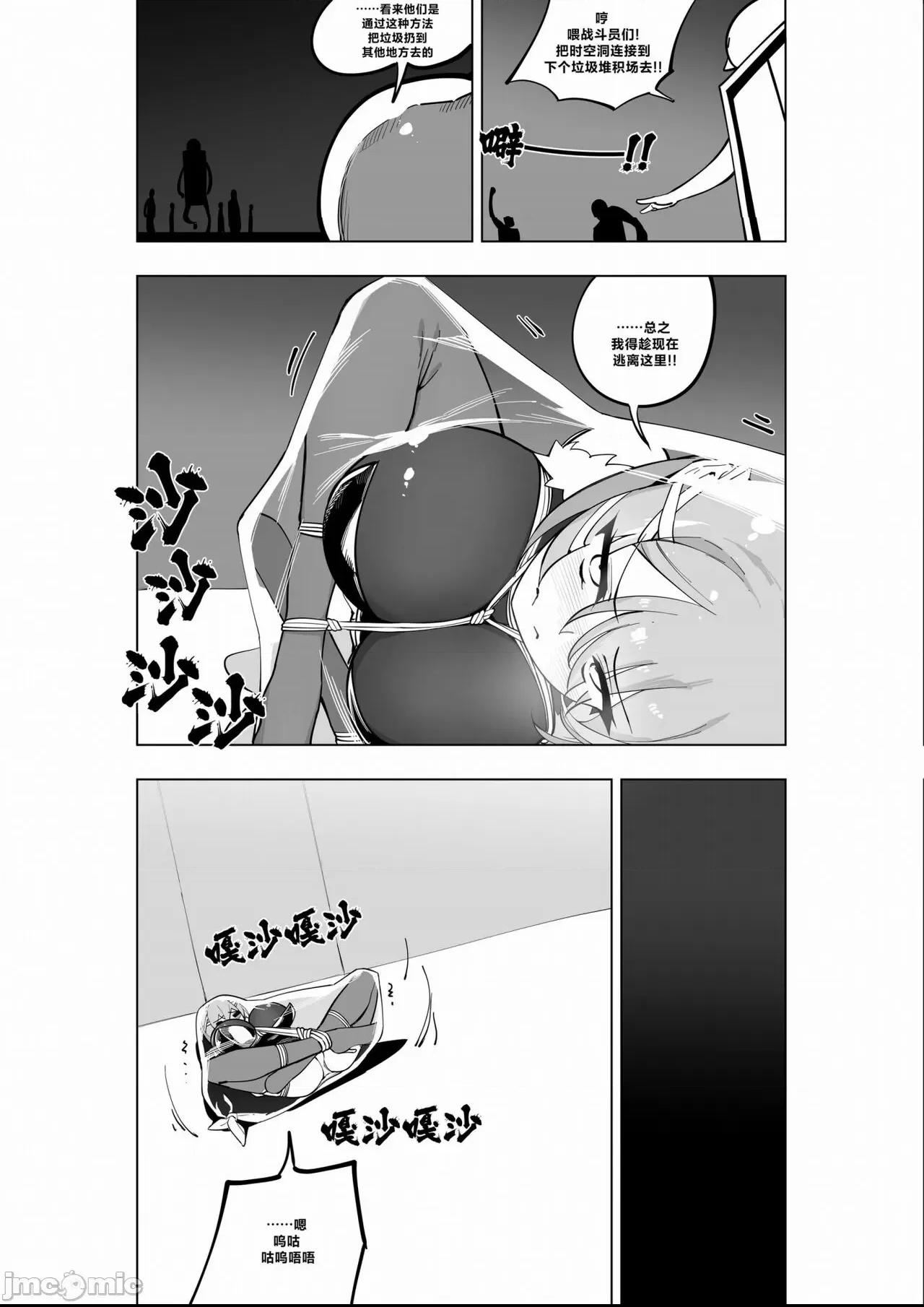[夢かき屋 (ムームー、緊縛魔)] 魔法少女ウェスタンガールズコミック 7話 後編 [中国語] 第1话, страница 6
