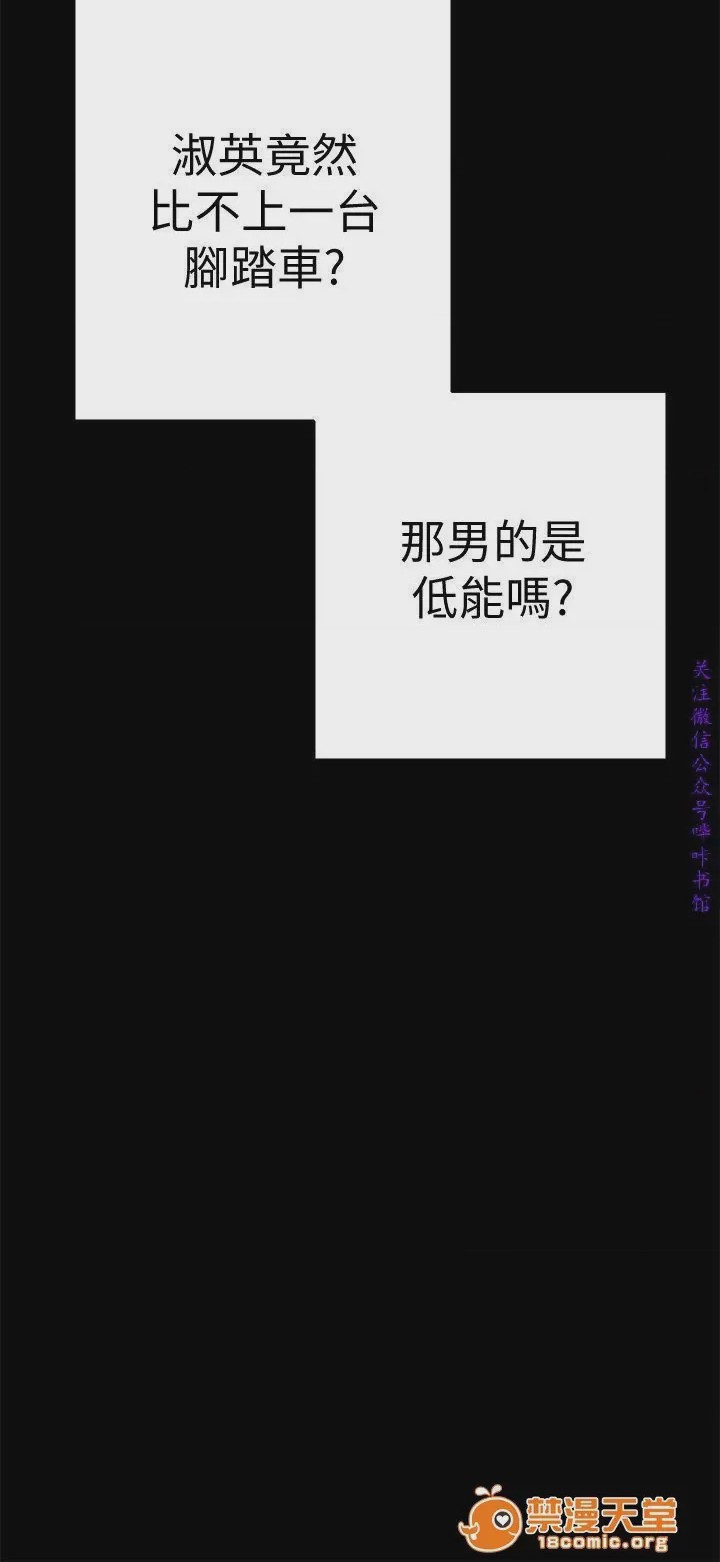 第1话 美麗新世界  / すばらしき新世界(フルカラー), trang 17