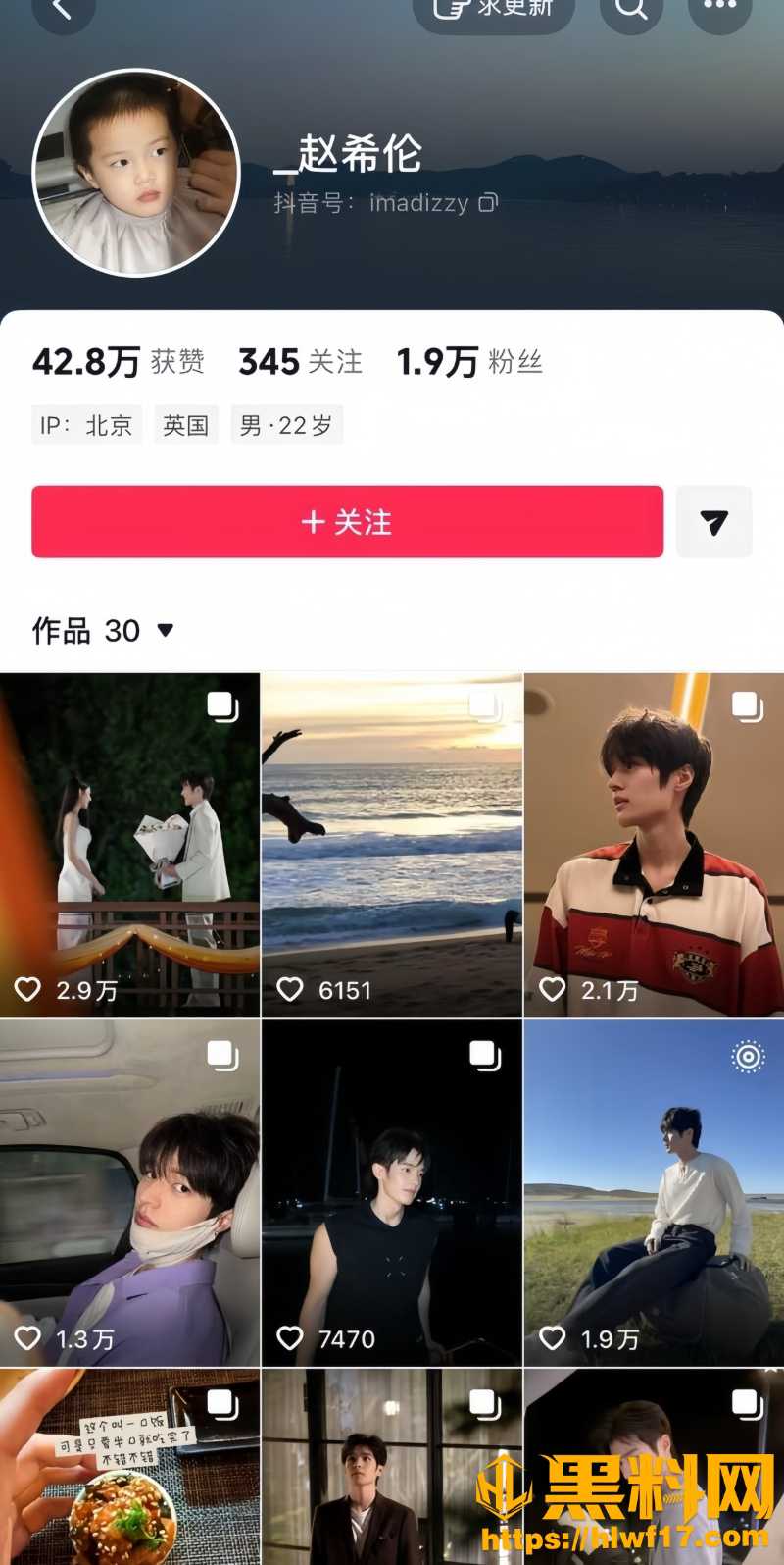 赵希伦上恋综的真相1