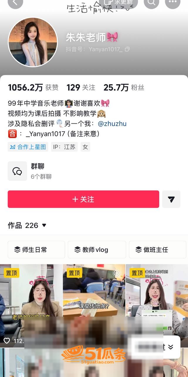 朱朱老师 出轨副校长相关图片2