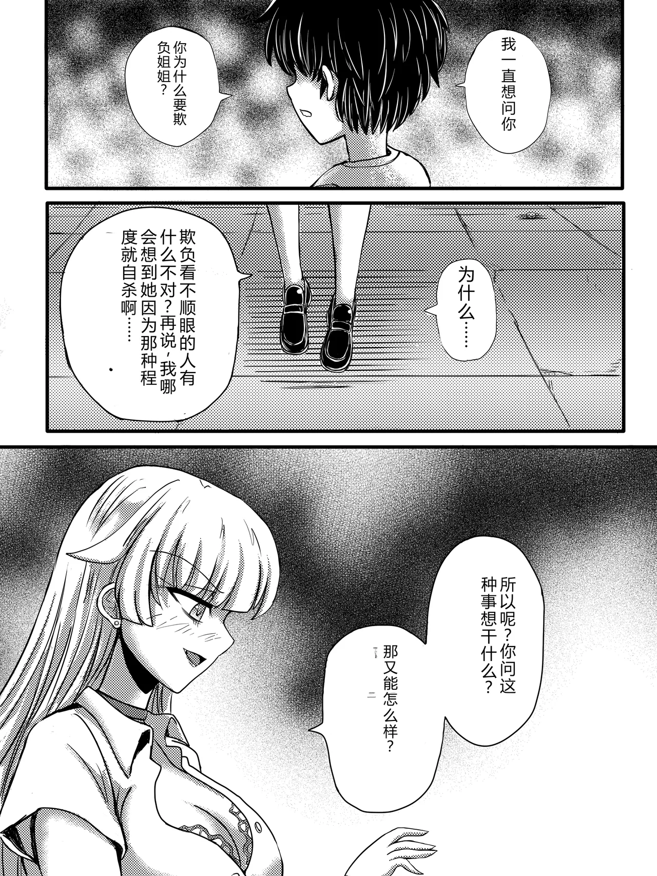 第 1 章, страница 7