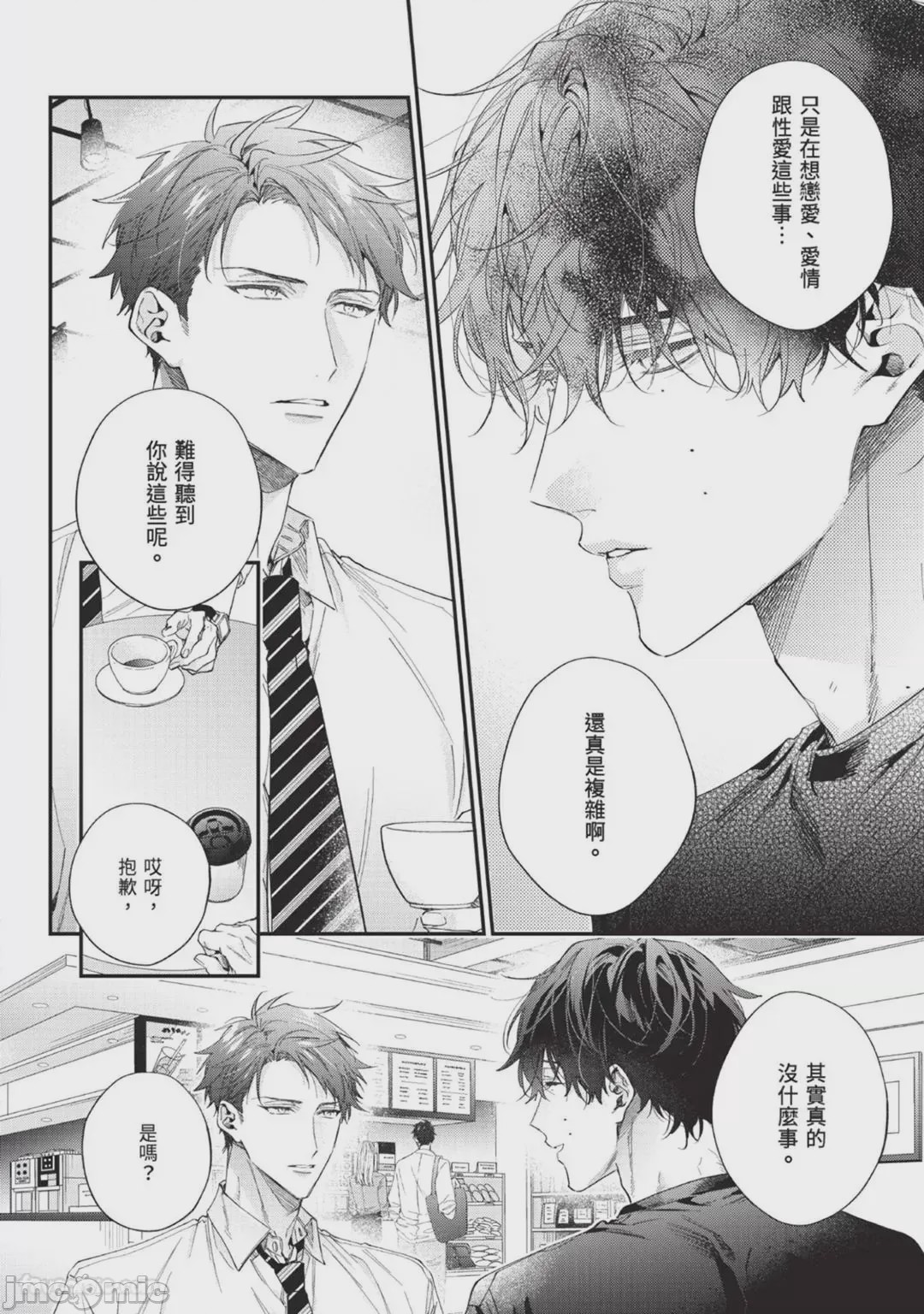 第1话，第 110 页