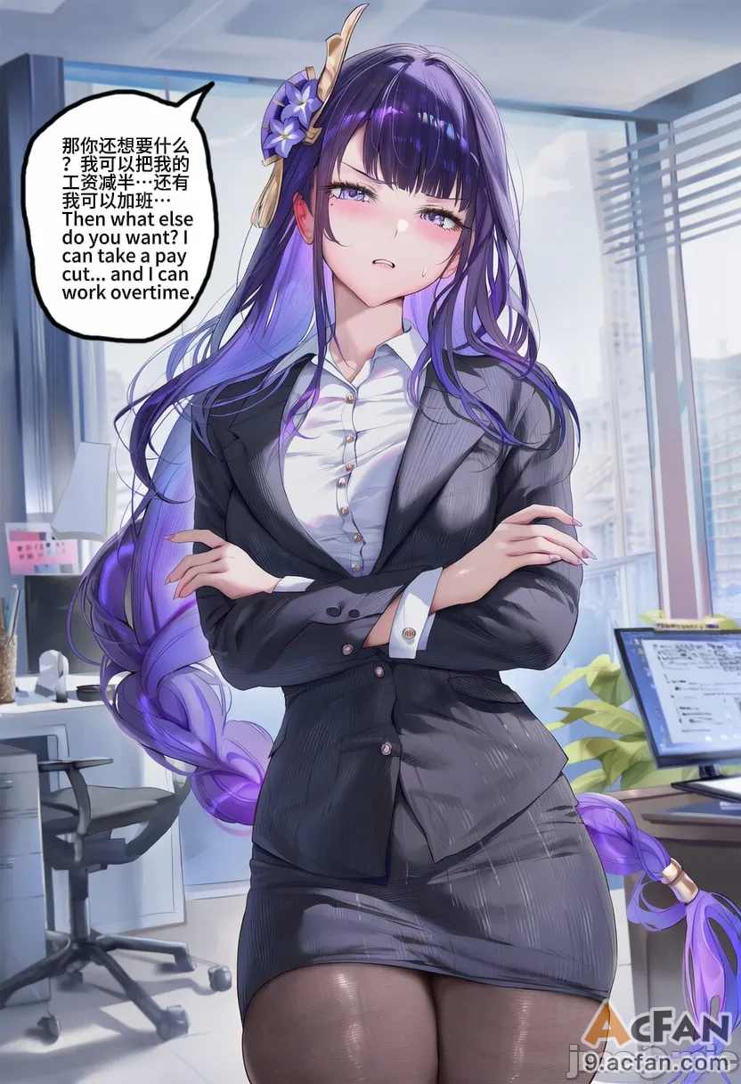 原神OL NTR①雷电将军篇，第 37 页