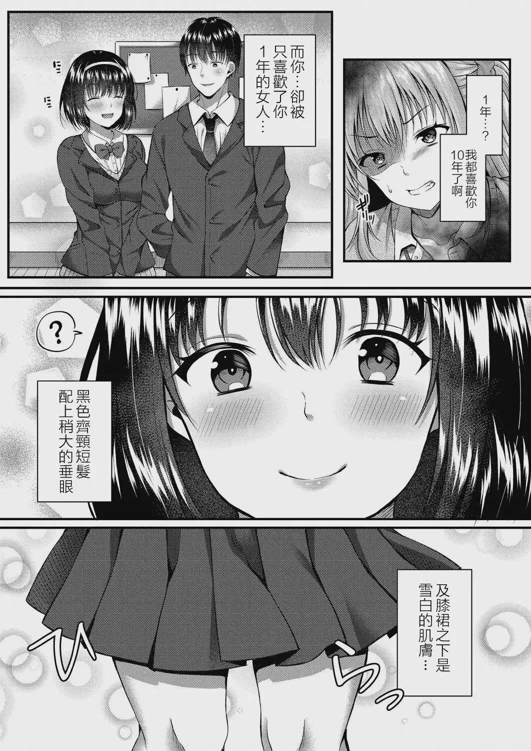 第1话, page 109
