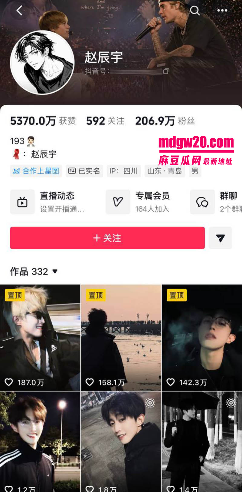 抖音主播赵辰宇用感情圈钱翻车 线下同时搞多名大姐金主粉 被前女友曝光私密性爱视频