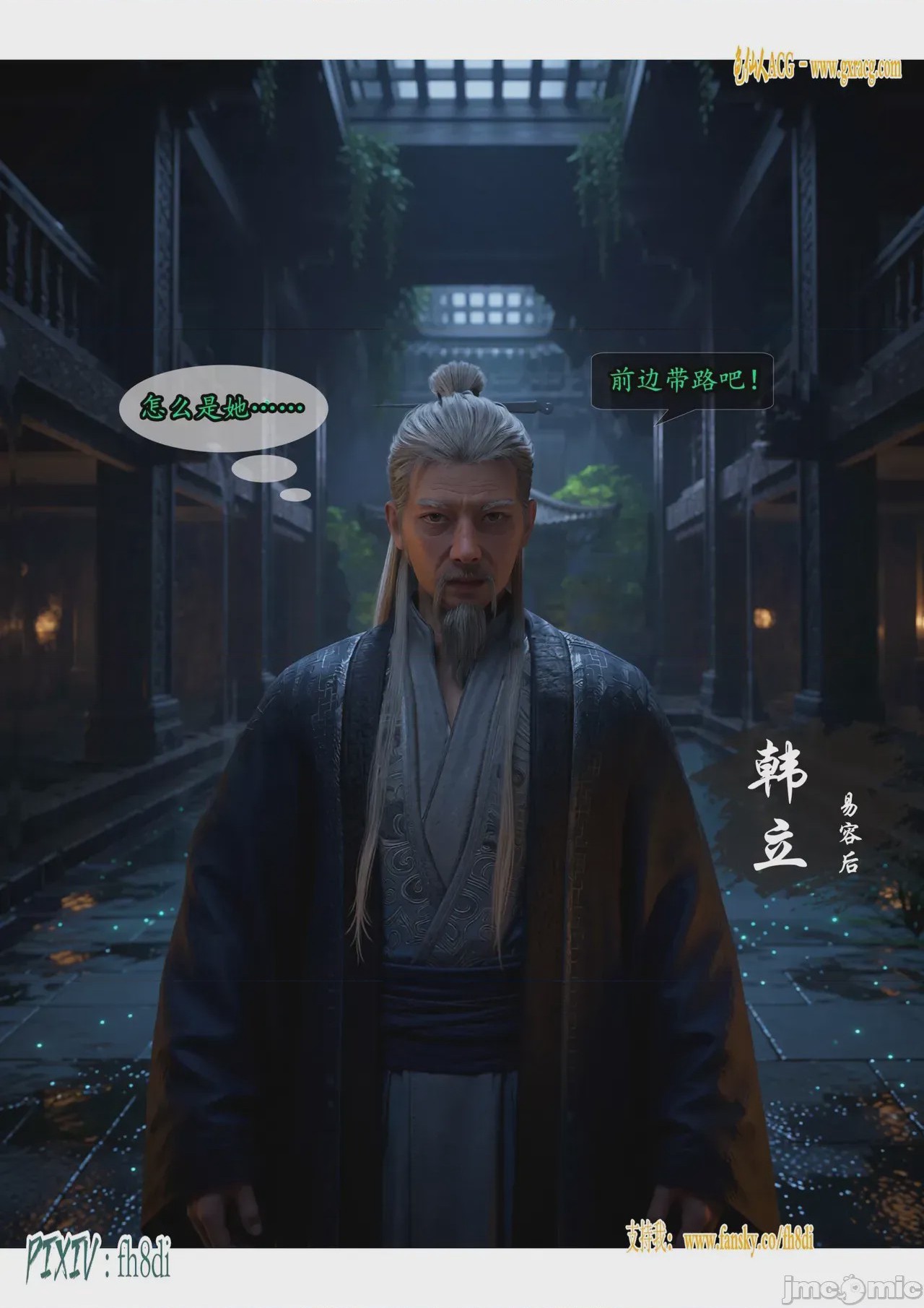 第1话, страница 756