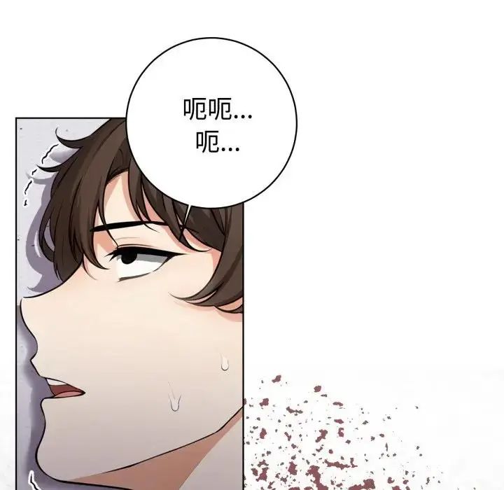 第1話, 페이지 94