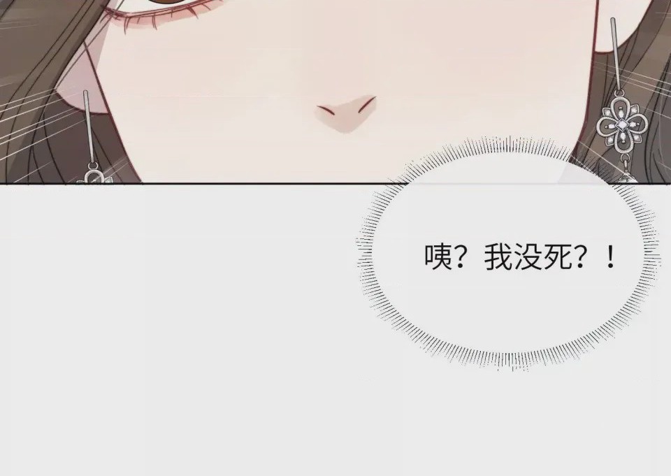 第1话 掌心寵01, страница 73