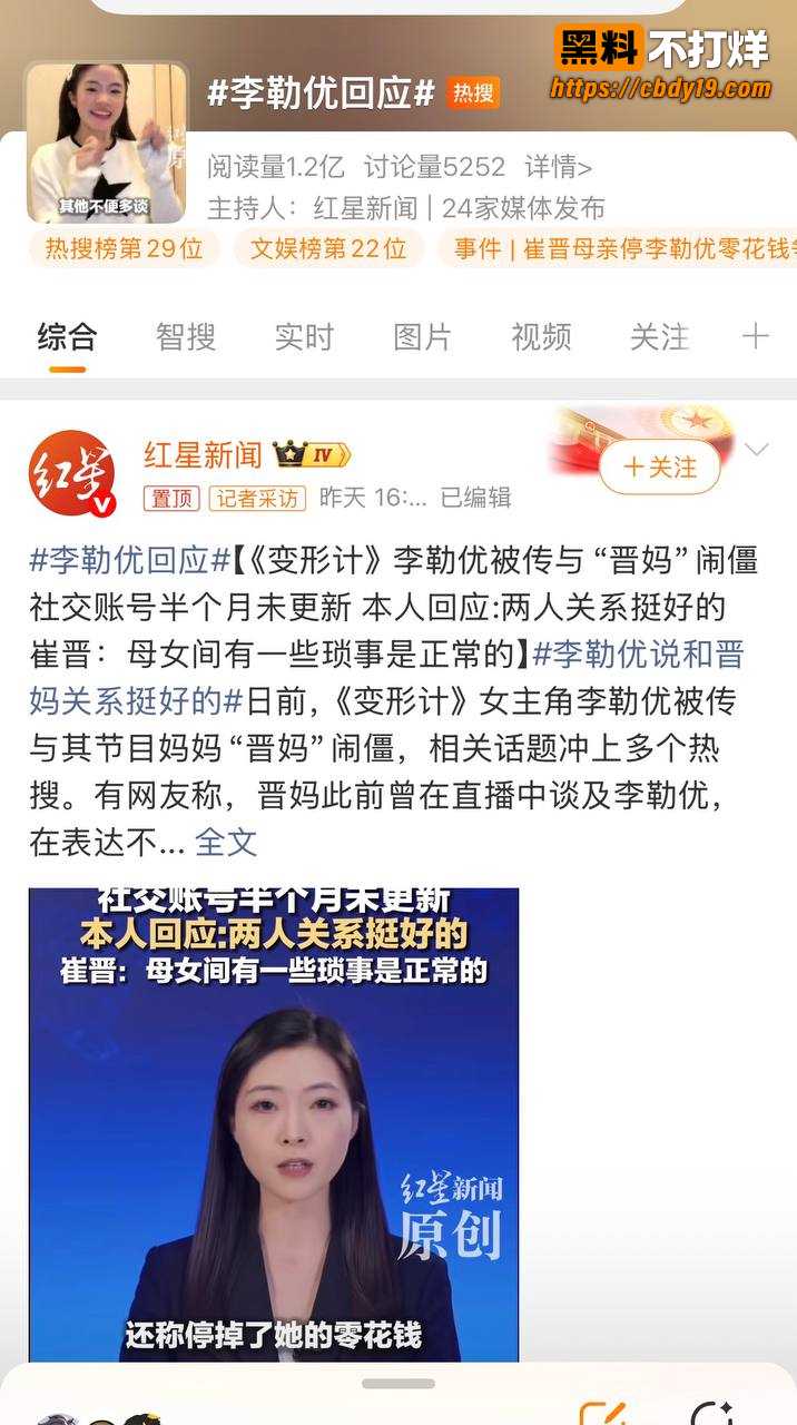 抖音466w粉男网红崔晋聊骚约炮43