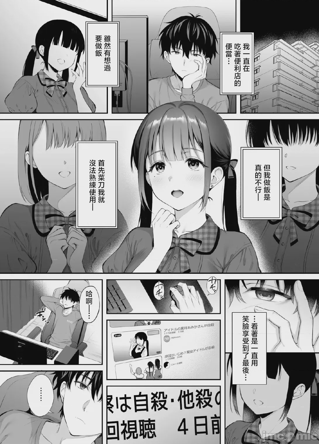 第1话, page 7