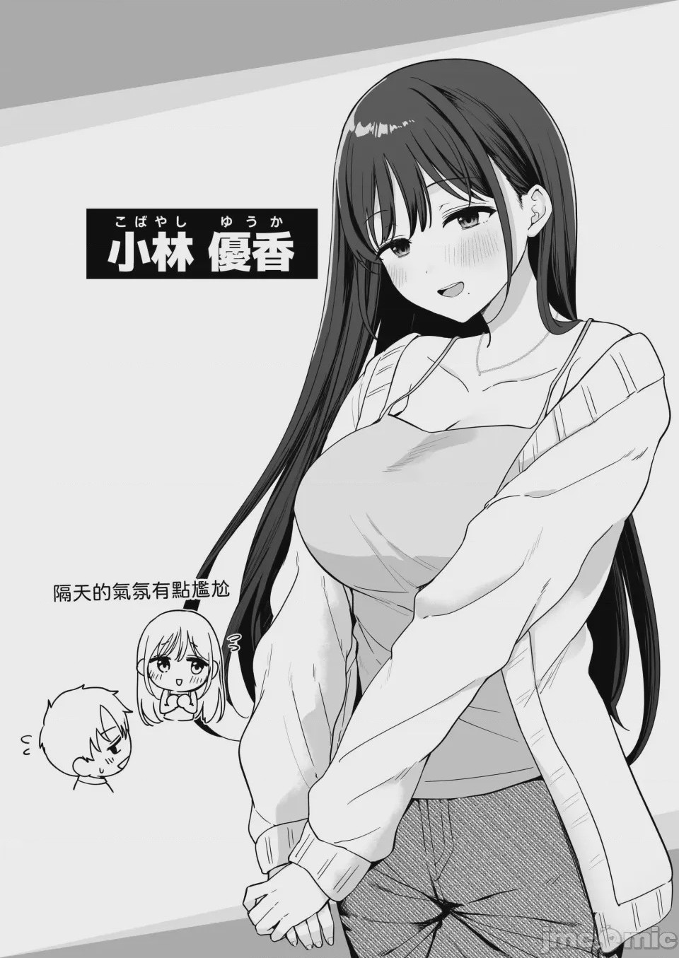 第1话, страница 26
