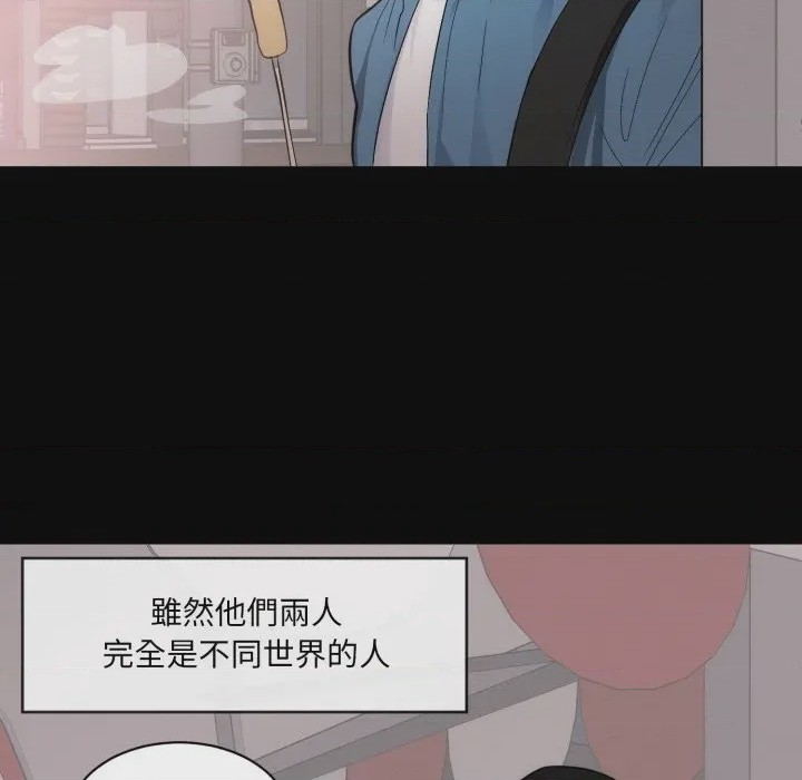 第1话 豪門千金的男人 第1話, страница 16