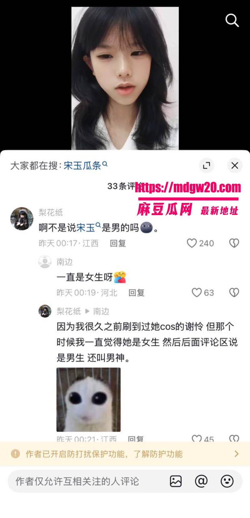 抖音Coser玉也是宋了被爆与粉丝恋爱发毒誓 恋爱期间暧昧另一网红 分手后无缝衔接挂主页