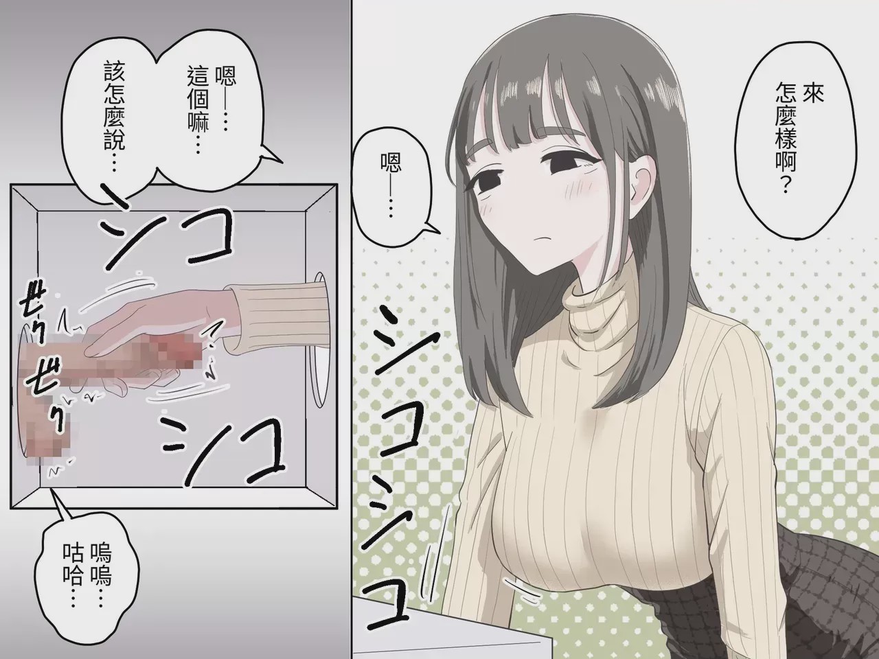 第1话，第 24 页