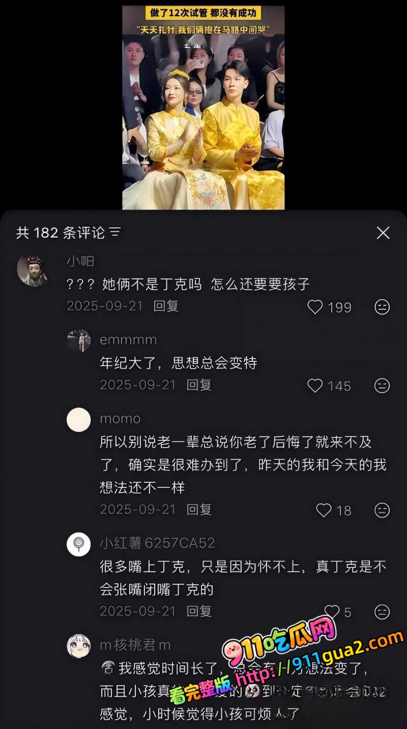 娱乐圈明星 戴向宇 嫖娼风波后又曝背着陈紫函有私生子 照片25