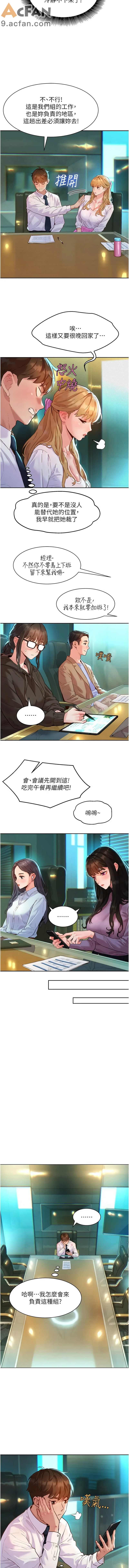 她們的最愛.ZIP 1-7話, 페이지 5