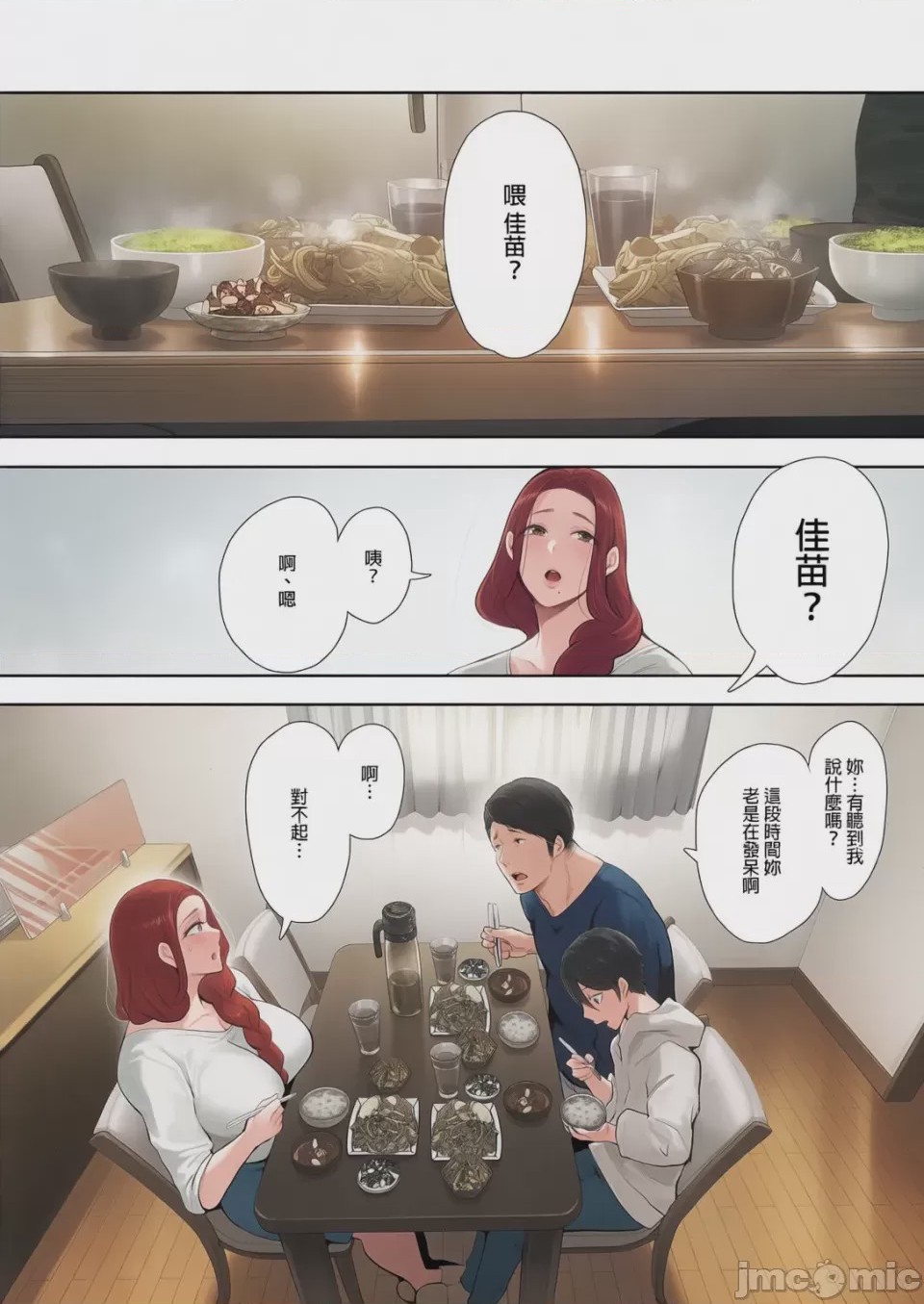 第1话, страница 159