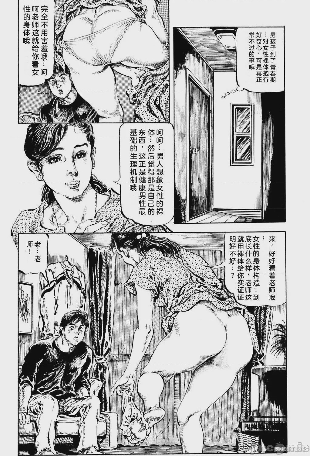 第1话, страница 58