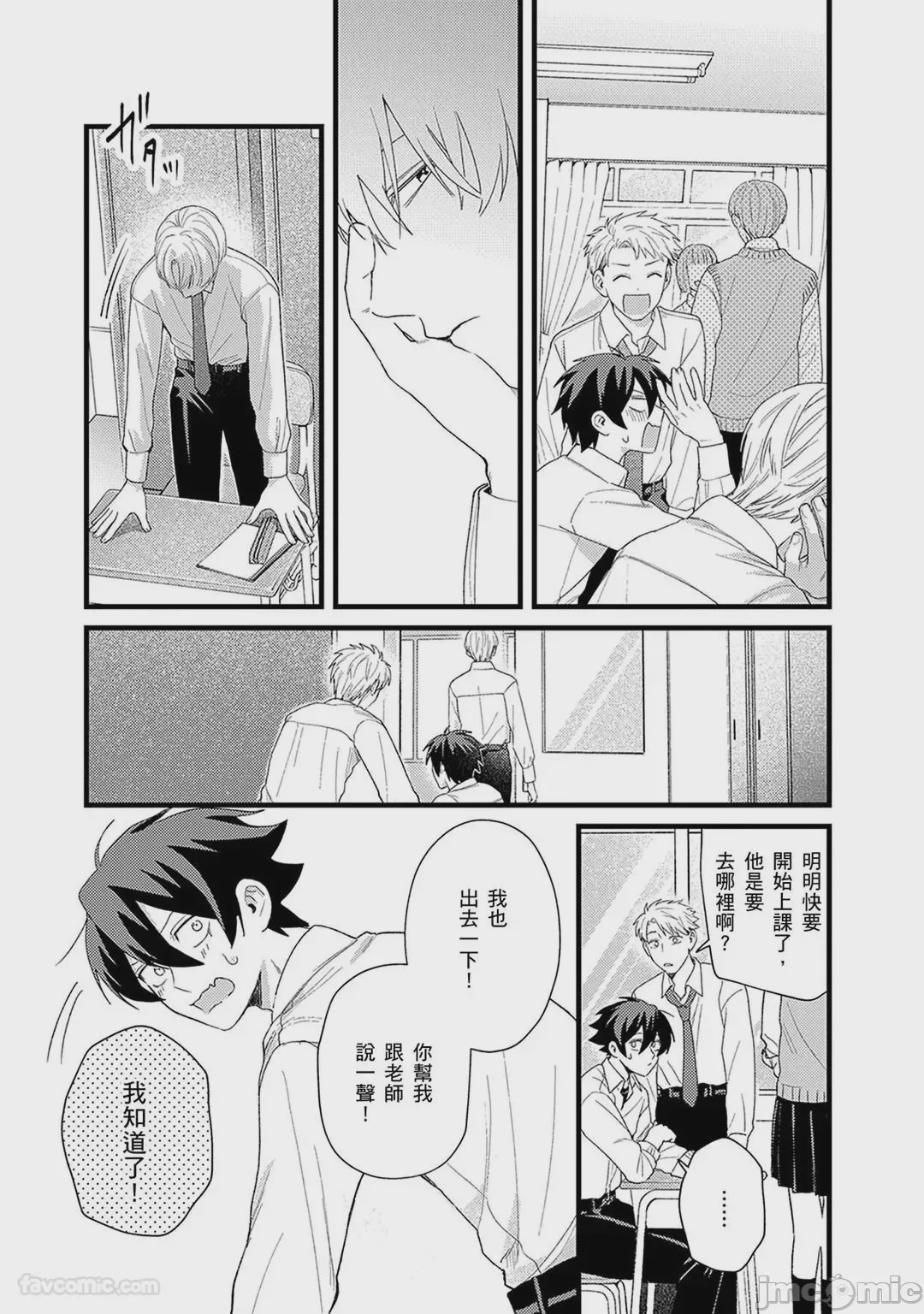 第1话，第 150 頁