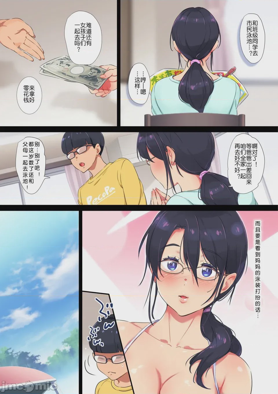 第1话, страница 148