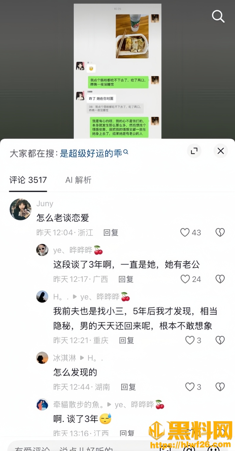 毅玲爸爸恋爱黑料34