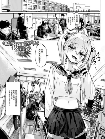 [xAI机翻汉化][memory]催淫アプリで復讐を(催ぷにッ！ 9限目) 포스터