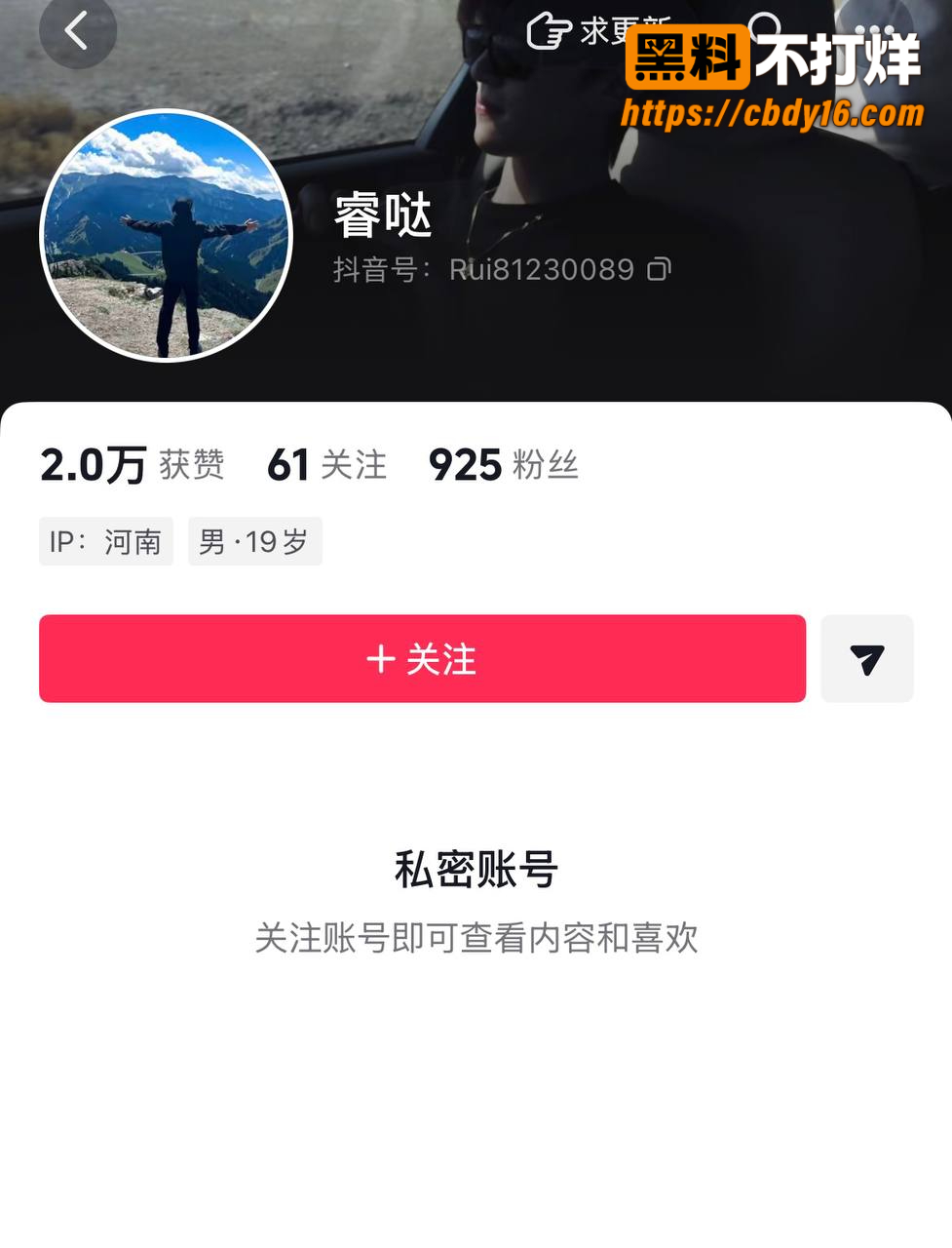 甜妹女网红melina知三当三43