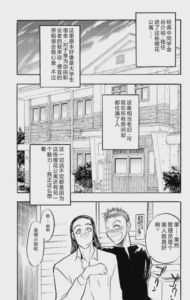 第 1 章、8 ページ