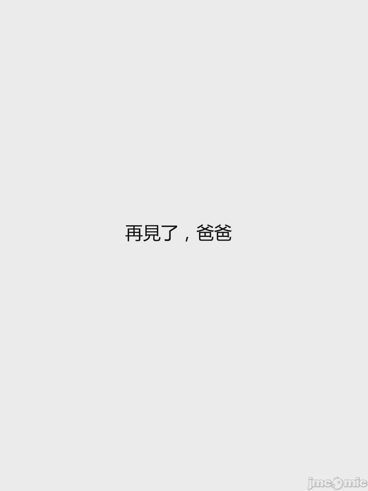 第1话, страница 34