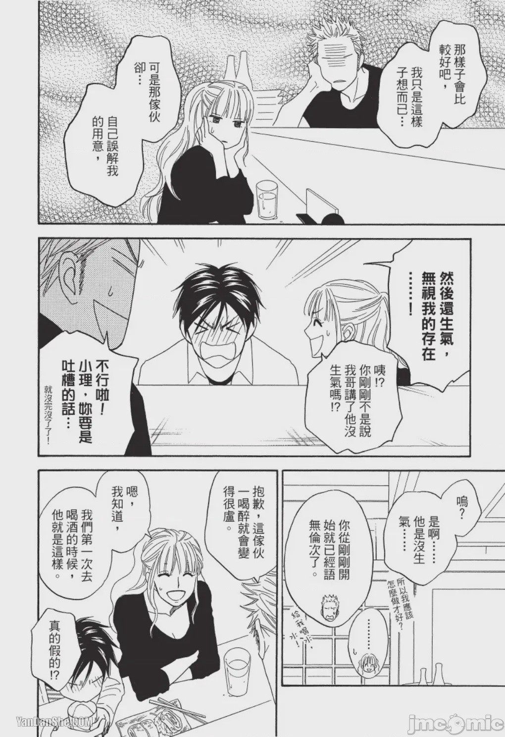 第1话，第 164 頁