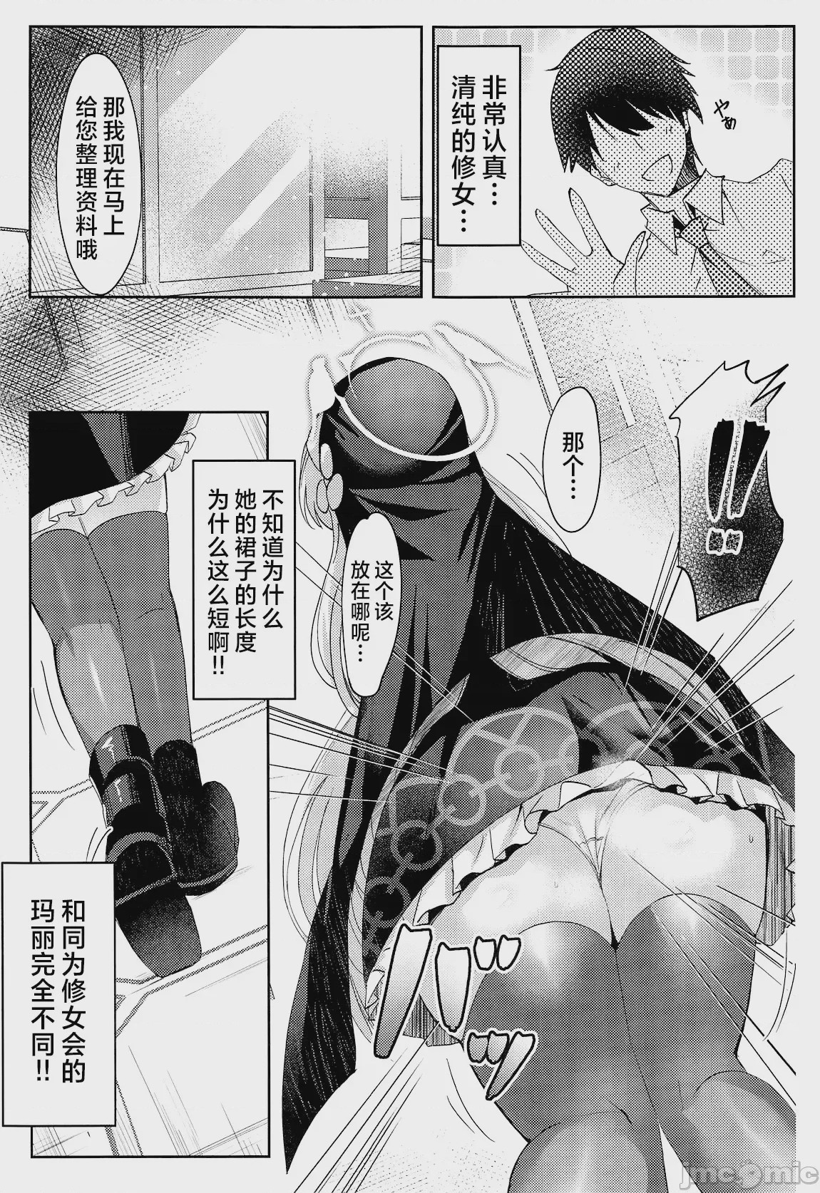 第1话, page 4