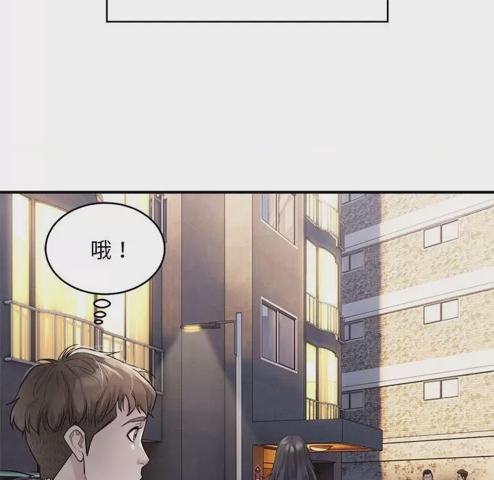 好运出租车 第1话, страница 72