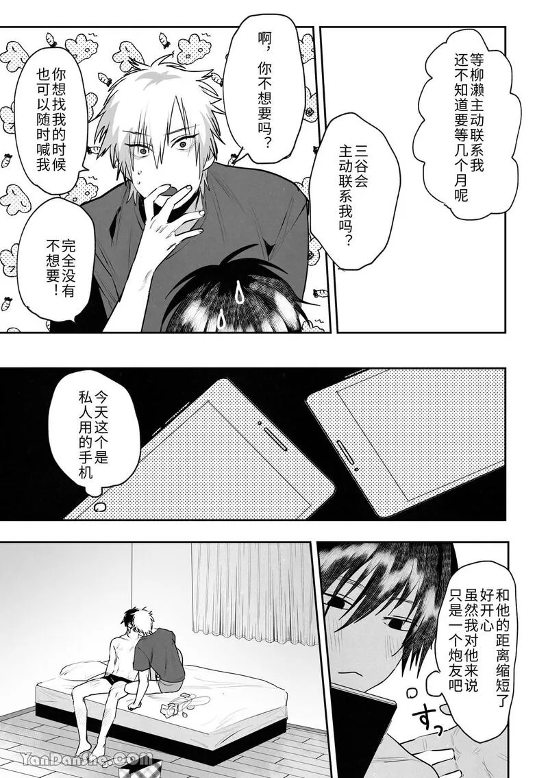 第1话，第 36 頁