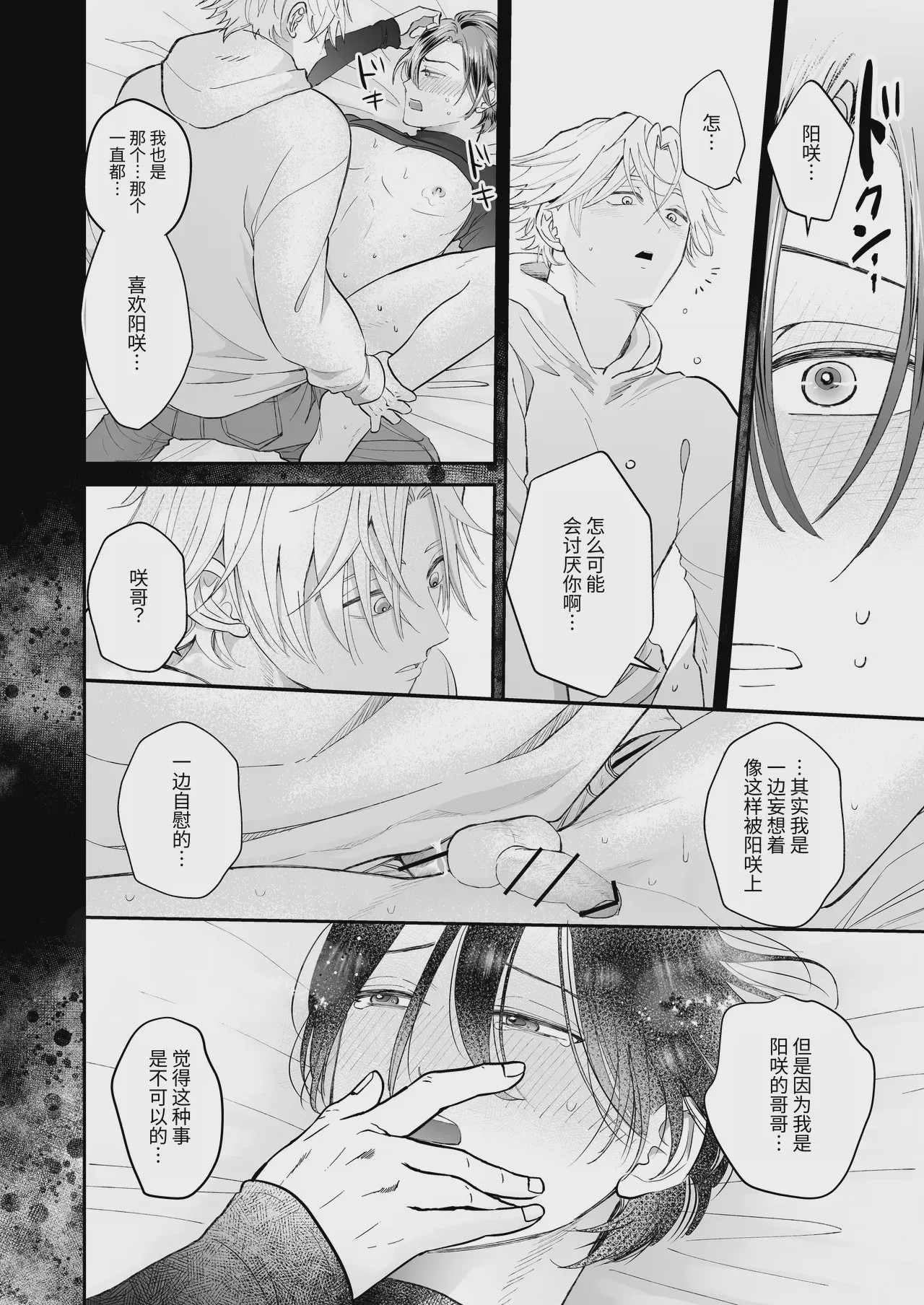 第1话, page 28