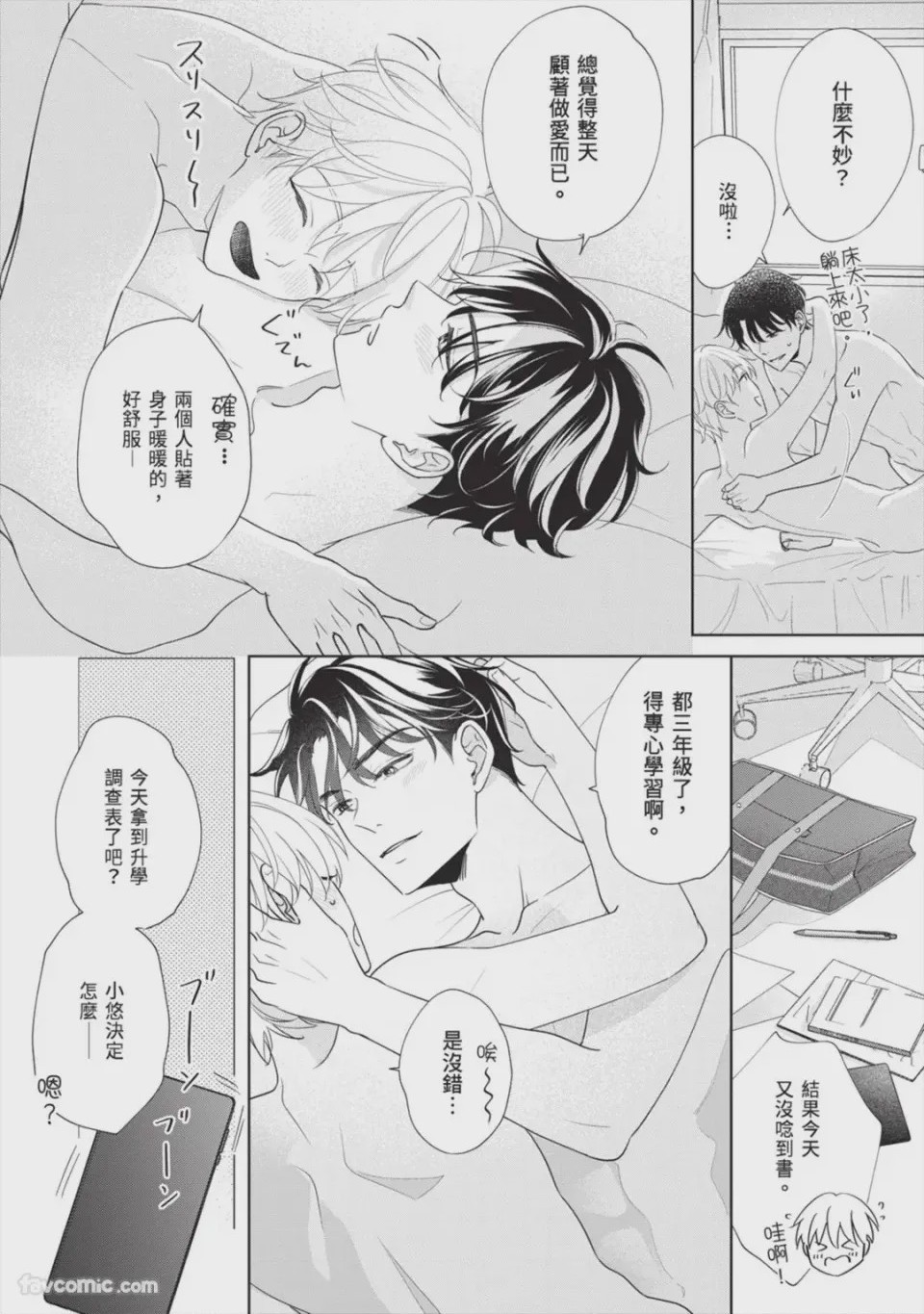 第1话、153 ページ