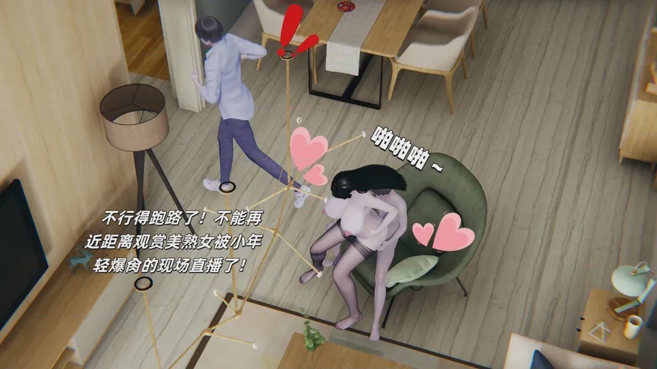 第1话，第 51 頁