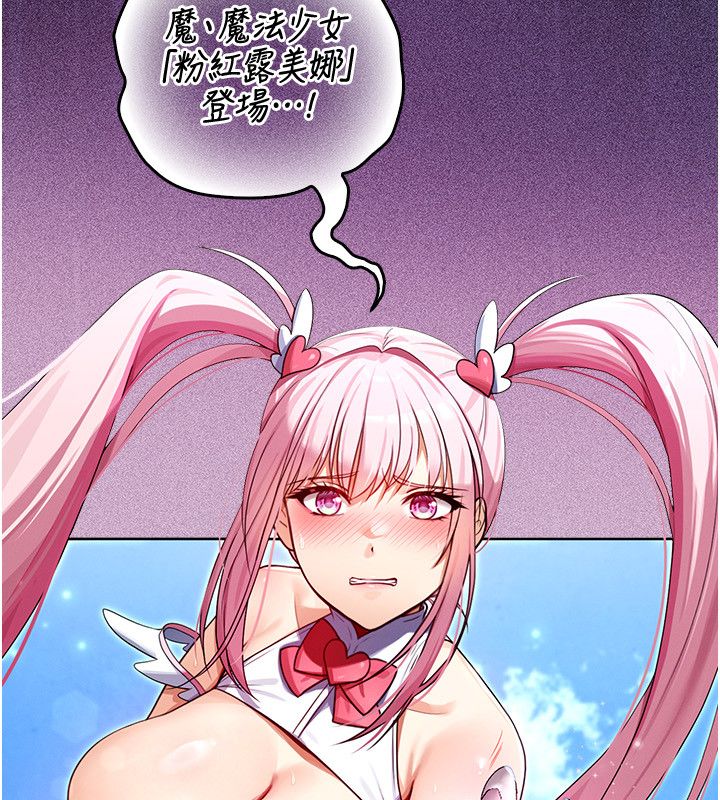 第1話-我的老婆是魔法少女?, pahina 136
