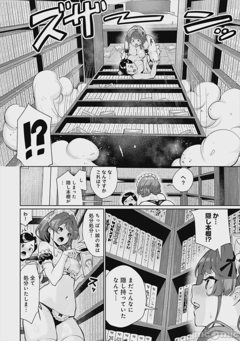 第1话, page 190