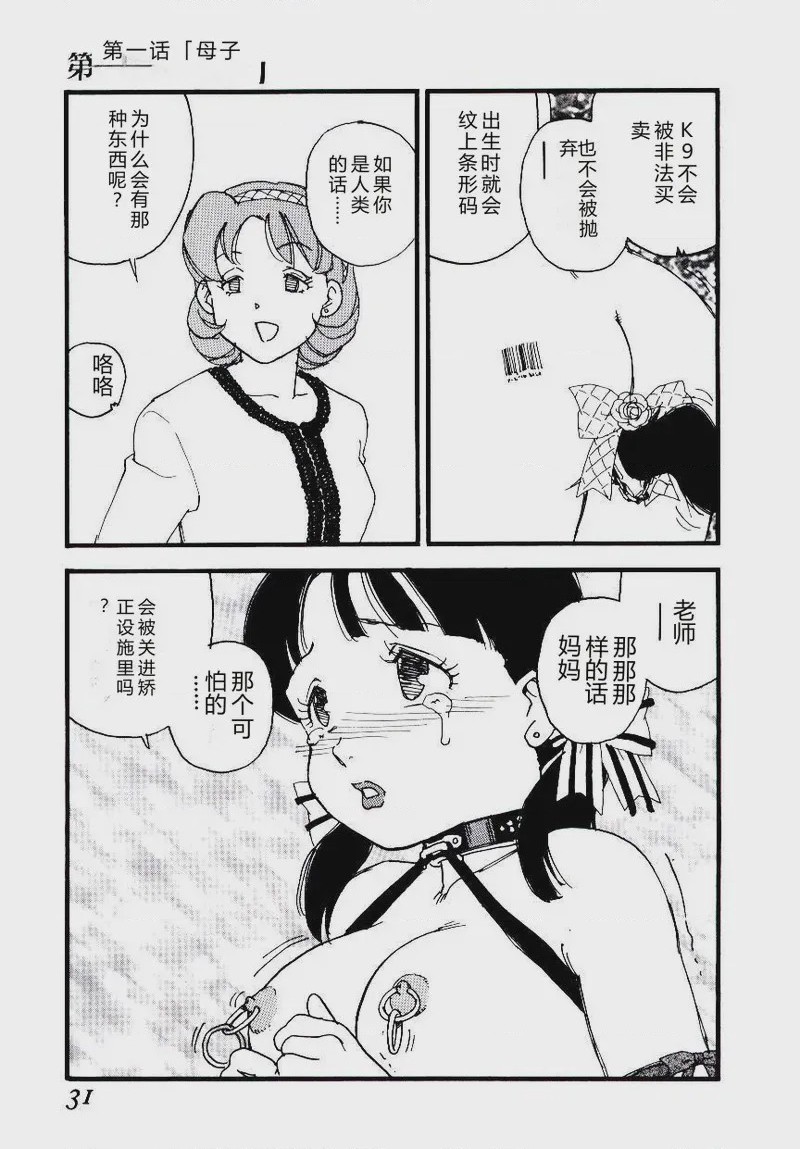 第 1 章, 페이지 30