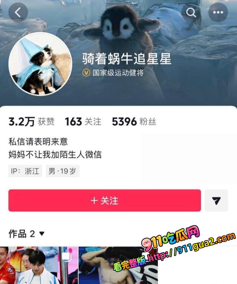国家队游泳健将 林繁绿 出轨丑闻  照片2