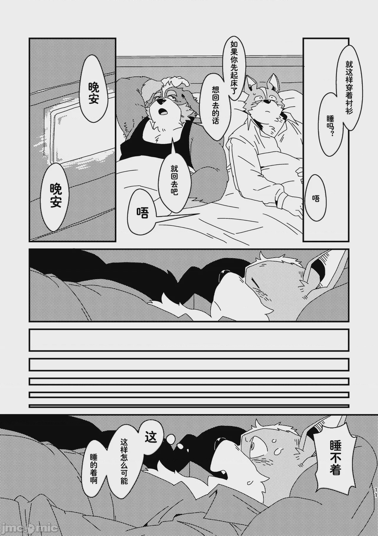 第1话, pahina 11